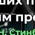 Психология трейдинга 2 0 Биологическая обратная связь Стинбарджер Глава 2 Часть 22