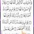 SURAH AZ ZILZAL Egzon Ibrahimi Beautiful Quran Recitation Quran Egzonibrahimi Shorts