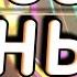 ACCEPT WEALTH ATTRACT MONEY Background Mode Just Watch Secrets Of Happiness Magic Of Runes