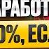 Ты заработаешь 1000 на крипте если