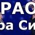 Озера синие Караоке Куртукова Газманов