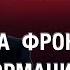 НА ФРОНТЕ ИНФОРМАЦИОННОЙ ВОЙНЫ НАШИ Михаил Веллер MWeller Гари Табах