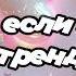 Танцуй если знаешь этот тренд 2025 года