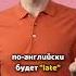 Полезные фразы на английском Как сказать по английски