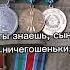 Голубые береты Ордена не продаются Караоке Минус под гитару со словами Мне старушка одна