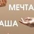 О чем мечтает ваша кожа Йохана Гилльбро аудиокнига