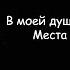 Кипелов Ария Я свободен надо мною тишина небо полное дождя Lyrics Текст Песни