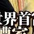 眼角瘀青變記者會焦點 馬斯克正式卸任政府職務 親揭 被毆 之謎 星島頭條新聞 國際 全球首富 美國 白宮 馬斯克 特朗普 DOGE 總統顧問 政府效率部 裁員 聯邦開支