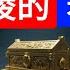 秦始皇陵隱藏400個未解之謎 陰兵把守 水銀江河 科學家為何不敢挖 秦始皇陵 未解之謎 曆史秘聞 考古發現 有故事的人 老梁故事匯