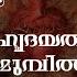 ത ര ഹ ദയത ത ന റ മ മ പ ൽ I DAY 1 Carmel Media Fr Bosco Official SUBSCRIBE