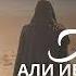 1 ҚИСМ АЛИ ИБН АБУ ТОЛИБ АБДУЛЛОҲ ДОМЛА
