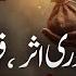 Fori Asar Fori Rahat Sirf 3 Din Ke Sadqe Ki Taqat Ashra E Kausar Ep 03