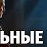 Лекция для сна Скандальные тайны Ватикана разврат инопланетяне магия и запретные архивы