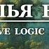 ПРЕМЬЕРА НОВОЙ ПЕСНИ КРЫЛЬЯ ВЕРЫ 2025