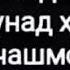 Клип точики 2020