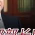 被查者 781 农业农村部长唐仁健被查 数厅官落马 网民热议啥