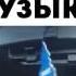 Когда Батя Услышал Любимую Музыку