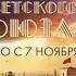 Любовь Советского Союза 2024 фильм