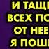 Наглая родственница стала напрашиваться на мою новую дачу и тащила с собой всех подряд Чтобы от нее