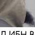 Лев Аллаха