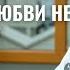 КРАСАВИЦА ВРАЧ ПОДНИМАЕТ НА НОГИ ДАЖЕ ТЯЖЕЛЫХ НО В ЛЮБВИ НЕ ВЕЗЕТ ЧТО ДЕЛАТЬ 1 СЕРИЯ