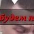 КумКума Юра мы всё Прое али кавер