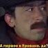 Фрунзик Мкртчян Вахтанг Кикабидзе Мимино