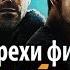 Все грехи фильма Бегущий по лезвию 2049