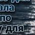 Стала женой по контракту L Аудиокнига L Время любить