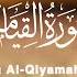 Surah Al Qiyamah 1 40 Ahlus Sunnah Productions