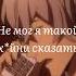 Не мог я такой хуйни сказать Великий Фукудзава Юкичи Bsd бсд фукудзава мориогай йосано