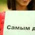 Будь моей женой