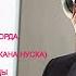 Кайрат Нуртас 2020 сборник новинки песни