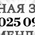 СЛУЖЕБНАЯ ЗАПИСКА 06 03 2025 09 10 МСК РЕКОМЕНДАЦИИ Международного Суда по правам человека IBAHRI