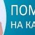Проект Марта NG Помощники на каждый день
