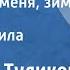 Серафим Туликов Ты промчи меня зима Поет Людмила Рюмина 1985