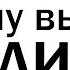 Апвоут Люди которые выросли богатыми но оказались бедными какова ваша история