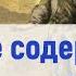 Даниэль Дефо Робинзон Крузо Краткое содержание 5 класс