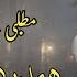 DAASTAN II HAMDARD BALOCH II NEW BALOCHI SONG II POET AZEEM NOOR II VOL 51 II 2025 II