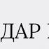 ҰСТАЗДАР КҮНІНЕ ТАҚПАҚТАР ұстаздаркүні