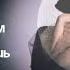 ПРЕМЬЕРА Наталья Александрова Танцпол