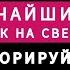 Каждая женщина должна это сделать 8 марта 2025 г Международный женский день Садхгуру по русски