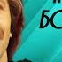Сборник памяти Леонида Борткевича солиста ВИА Песняры