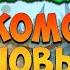 Прохождение Terraria Знакомство с новым миром 01