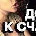 Дорога к счастью паралимпийский гимн