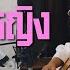 เร องเล าของเจ าหญ ง Ost Pluto น ทาน ดวงดาว ความร ก Namtan Film I RubyTan COVER