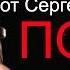Обзор аудиокниги Сергей Лукьяненко Порог