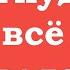 Откуда всё появляется