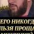 ЧЕГО НИКОГДА НЕЛЬЗЯ ПРОЩАТЬ МУЖЧИНЕ психология бартон