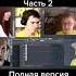 Мармок Музыка из ничего Мэшап Реакция Shorts